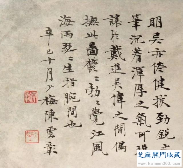 陈少梅作品品鉴及辨伪