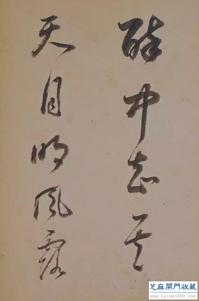 大师名篇｜董其昌 书苏轼《醉翁操》
