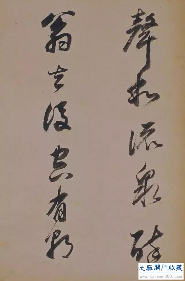 大师名篇｜董其昌 书苏轼《醉翁操》