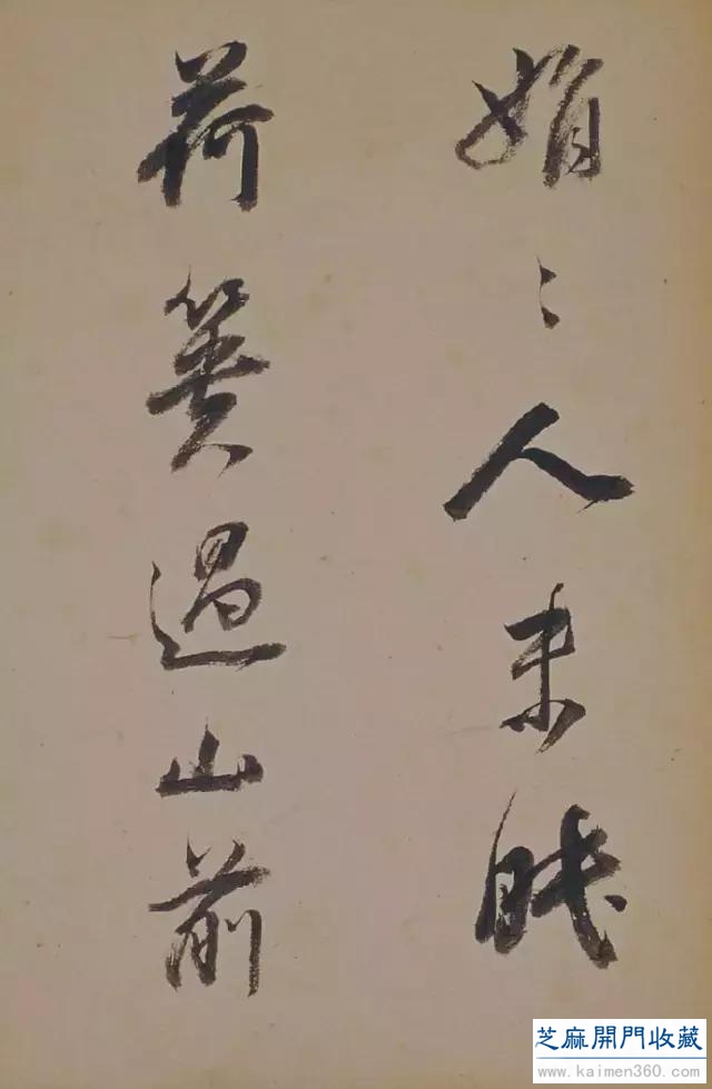 大师名篇｜董其昌 书苏轼《醉翁操》