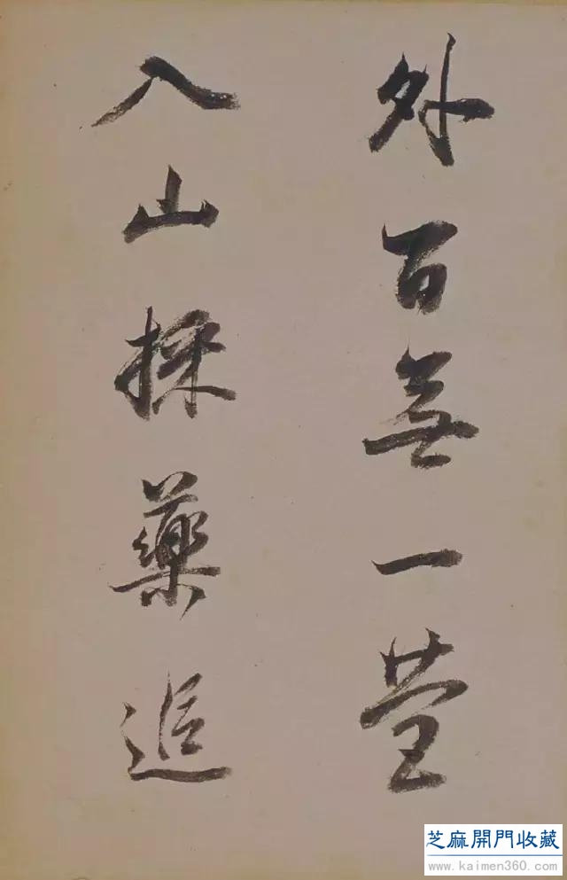 大师名篇｜董其昌 书苏轼《醉翁操》