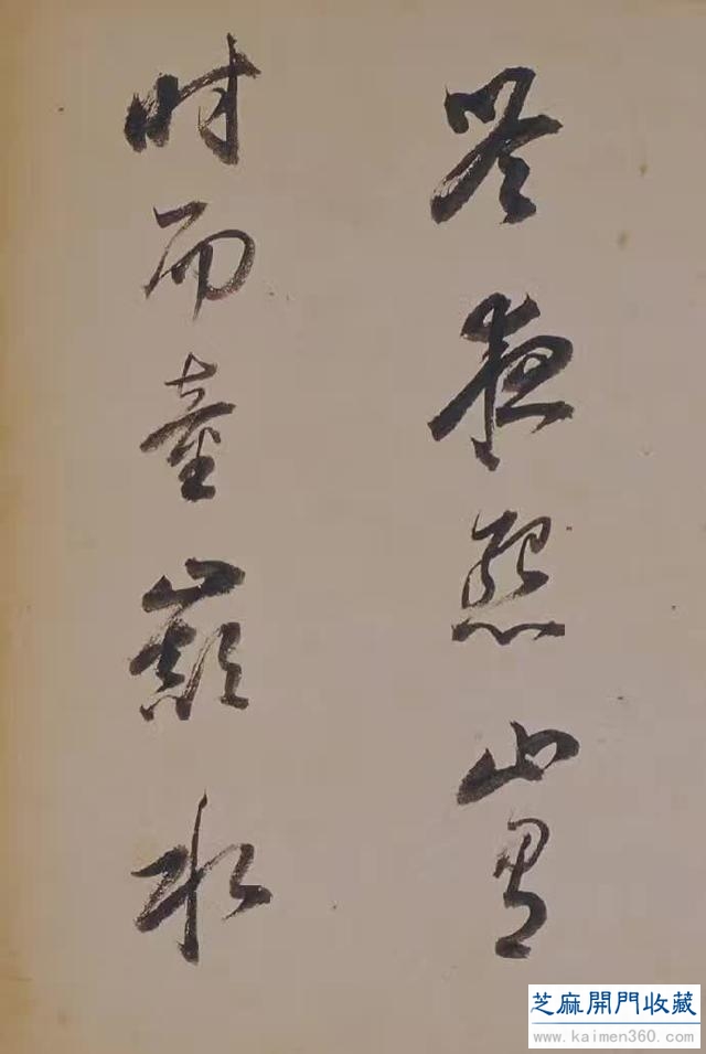 大师名篇｜董其昌 书苏轼《醉翁操》