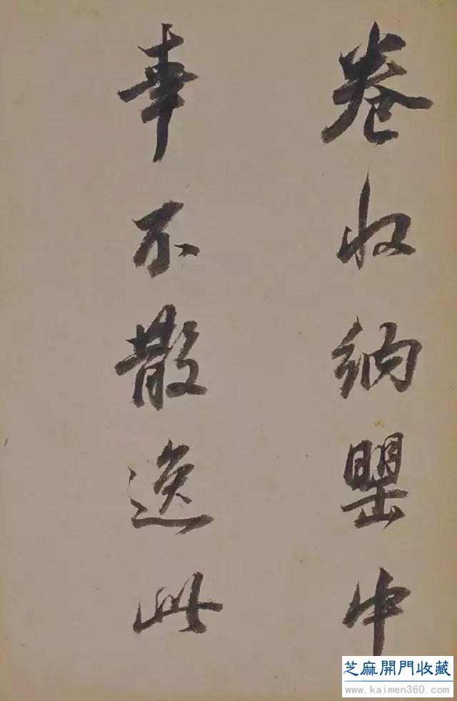 大师名篇｜董其昌 书苏轼《醉翁操》
