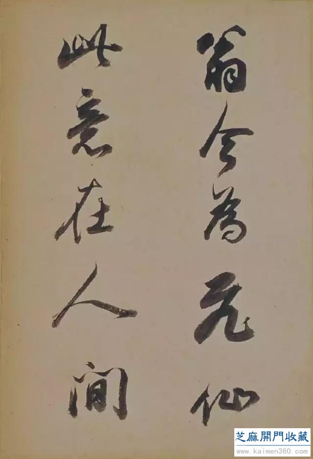 大师名篇｜董其昌 书苏轼《醉翁操》
