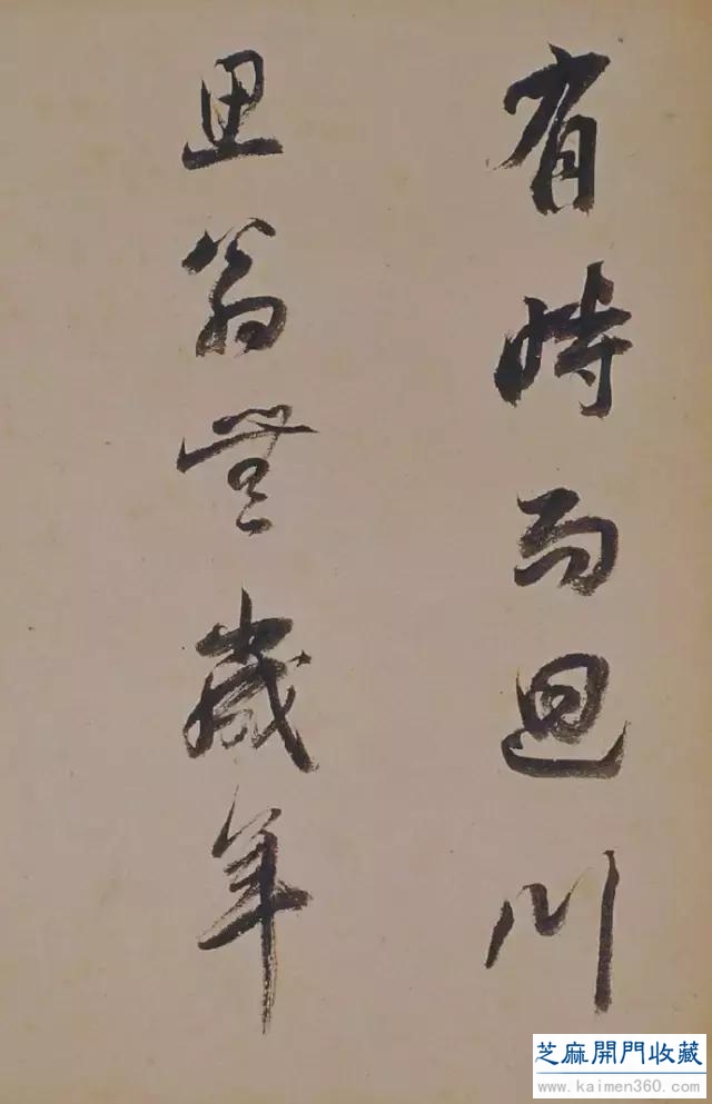 大师名篇｜董其昌 书苏轼《醉翁操》