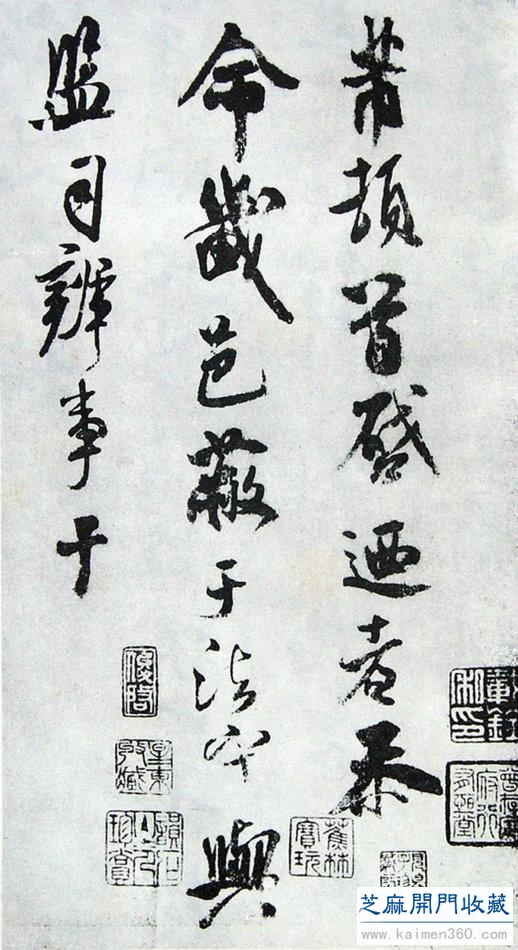 历代碑帖｜米芾 行书《乐兄帖》