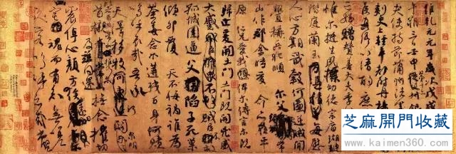 竹堂书论——《丧乱帖》