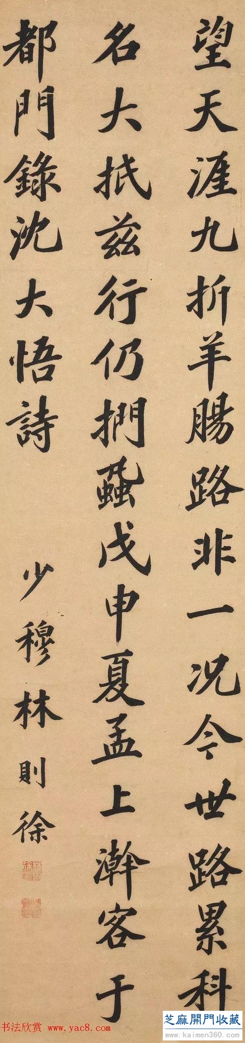 林則徐楷书四条屏，这才是端庄正气！