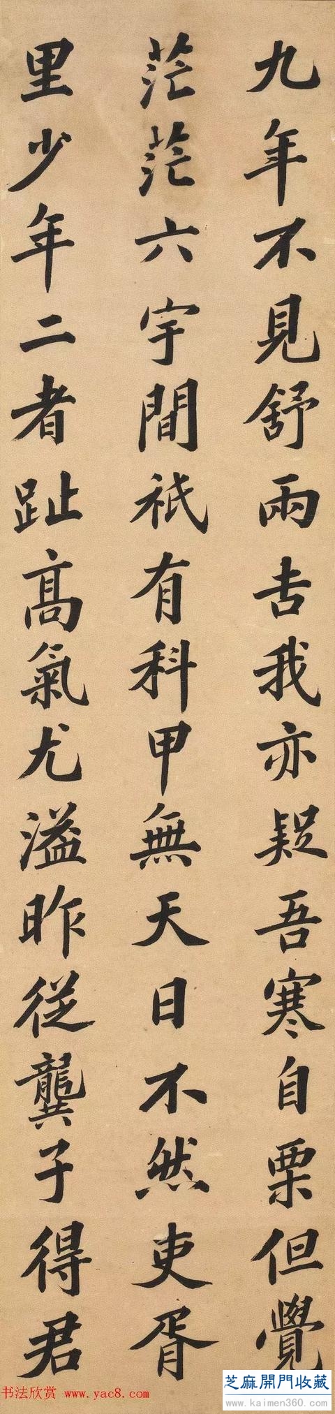 林則徐楷书四条屏，这才是端庄正气！