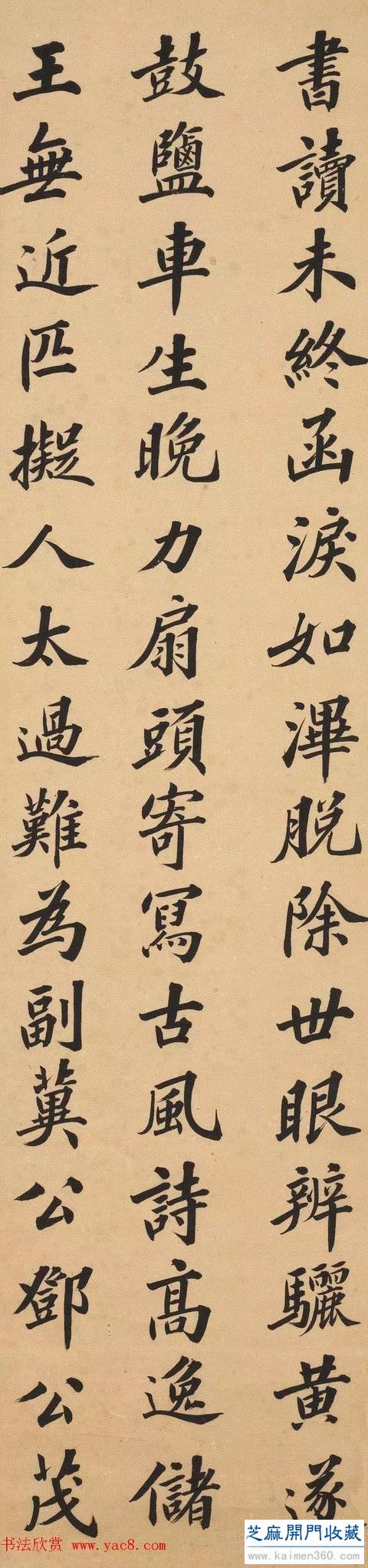 林則徐楷书四条屏，这才是端庄正气！