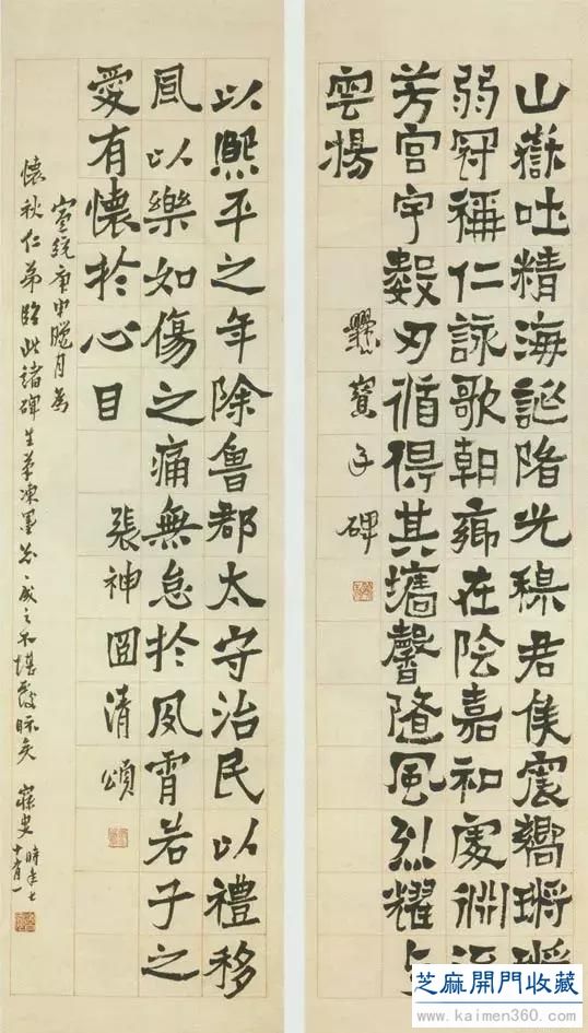 但开风气不为师——论沈曾植的书法