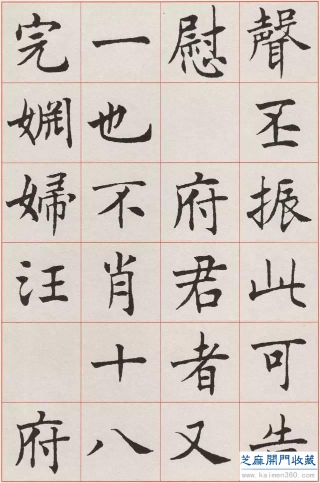 沈尹默楷书《孙蕉轩九十大寿册页》
