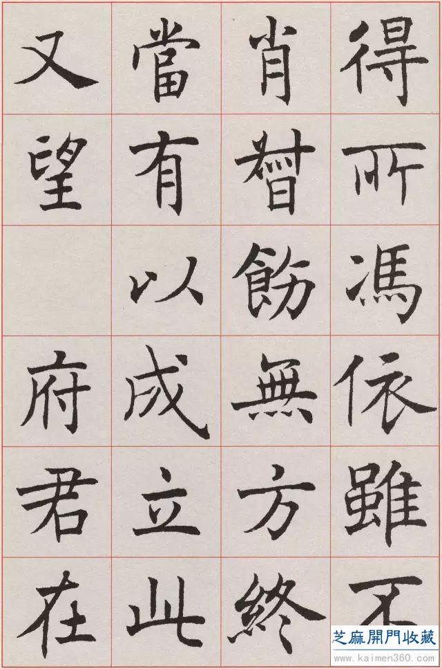 沈尹默楷书《孙蕉轩九十大寿册页》