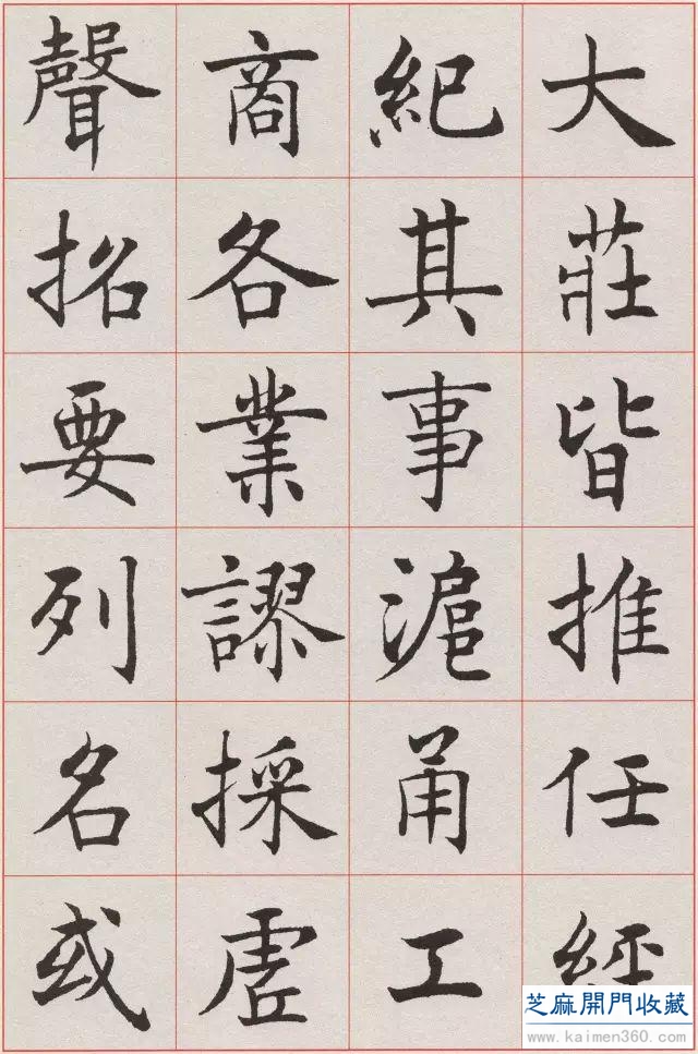 沈尹默楷书《孙蕉轩九十大寿册页》
