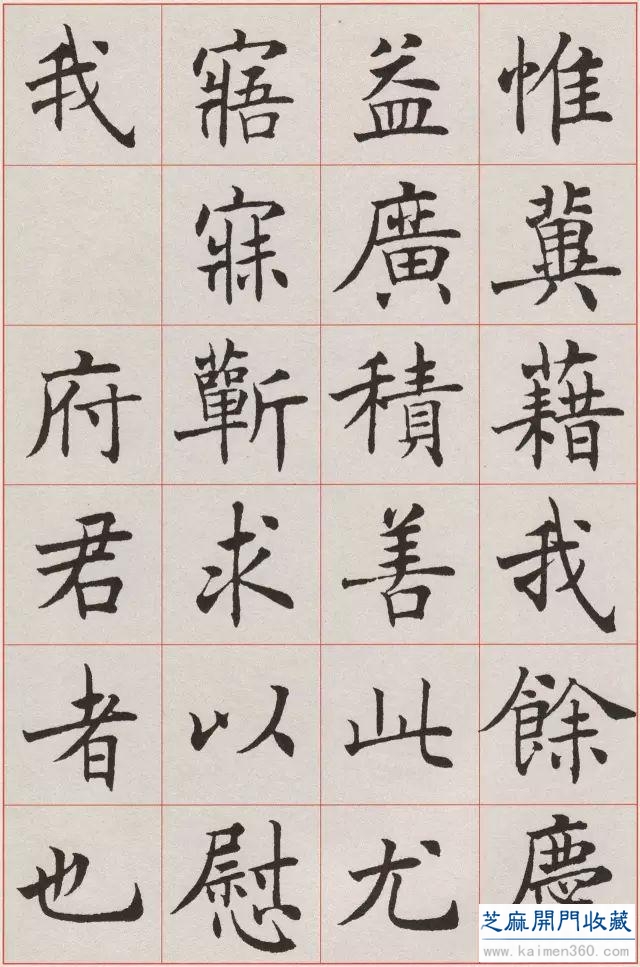 沈尹默楷书《孙蕉轩九十大寿册页》