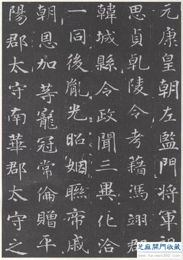 高清碑帖｜唐 徐浩《李岘妻独孤峻墓志》
