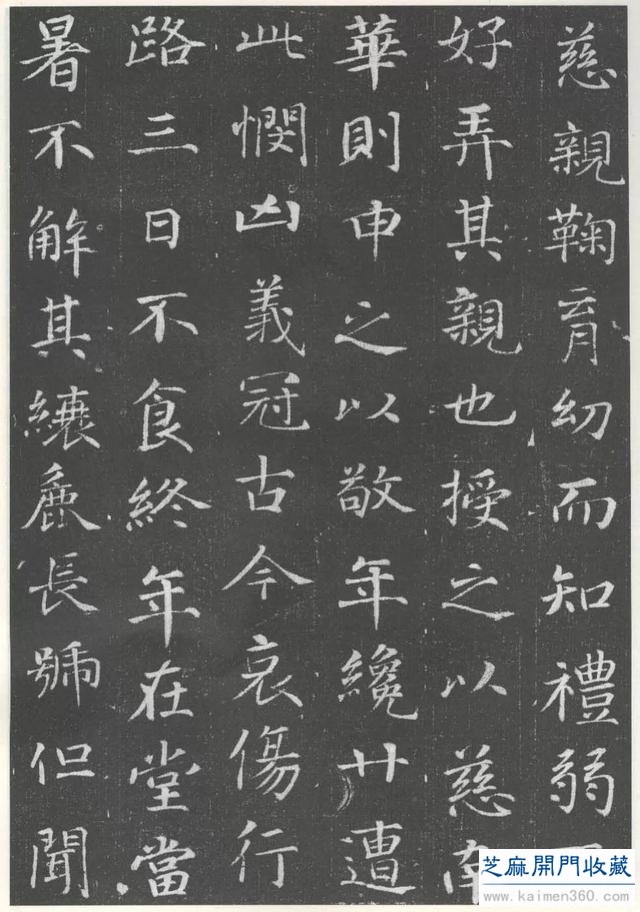 高清碑帖｜唐 徐浩《李岘妻独孤峻墓志》