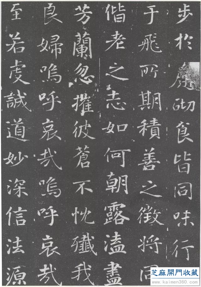 高清碑帖｜唐 徐浩《李岘妻独孤峻墓志》