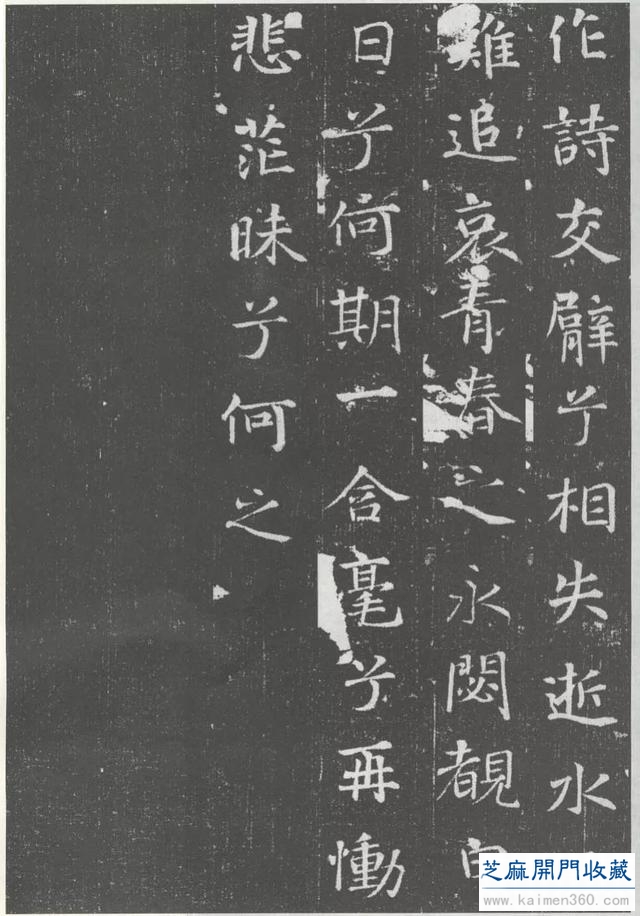 高清碑帖｜唐 徐浩《李岘妻独孤峻墓志》