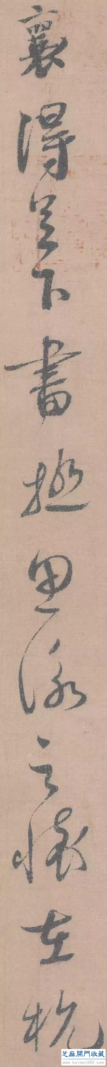 历代碑帖｜宋 蔡襄《思咏帖》
