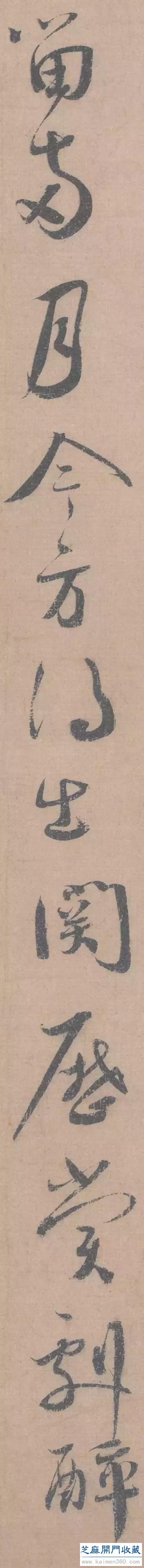 历代碑帖｜宋 蔡襄《思咏帖》