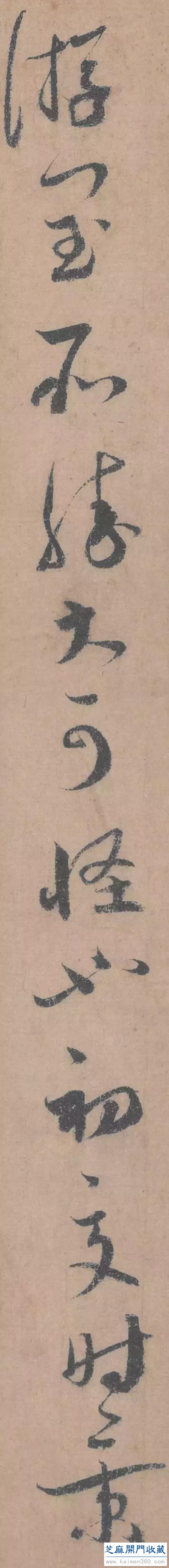 历代碑帖｜宋 蔡襄《思咏帖》
