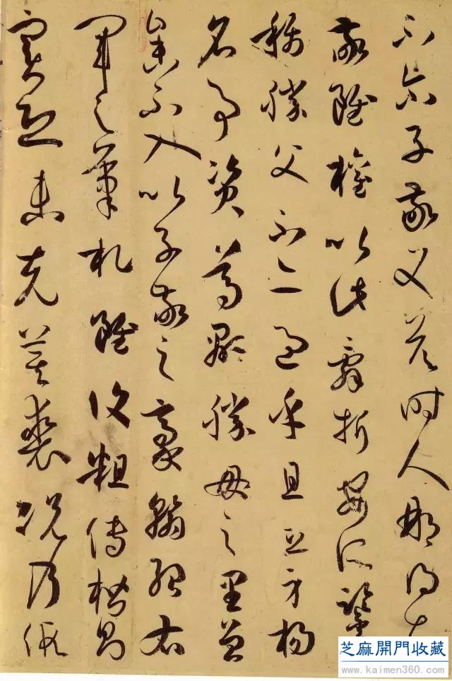 唐 · 孙过庭《书谱》高清彩版
