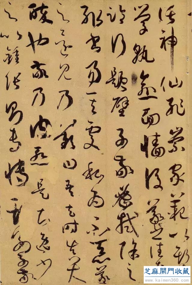 唐 · 孙过庭《书谱》高清彩版