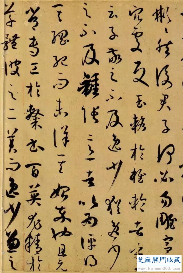 唐 · 孙过庭《书谱》高清彩版