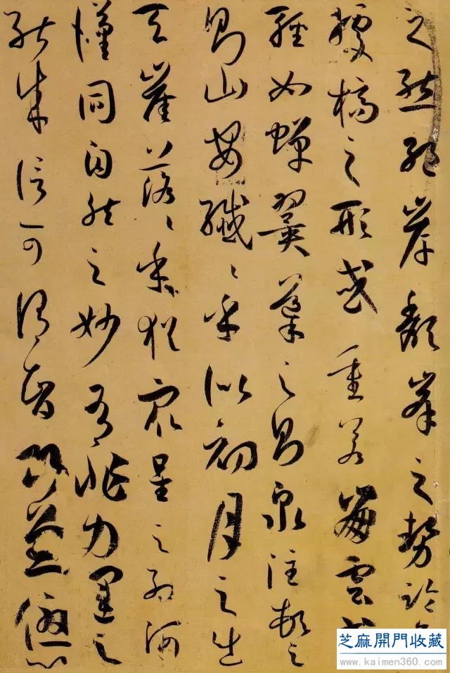 唐 · 孙过庭《书谱》高清彩版