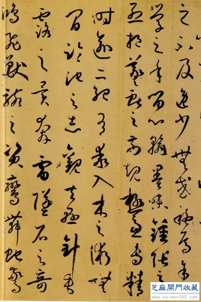 唐 · 孙过庭《书谱》高清彩版