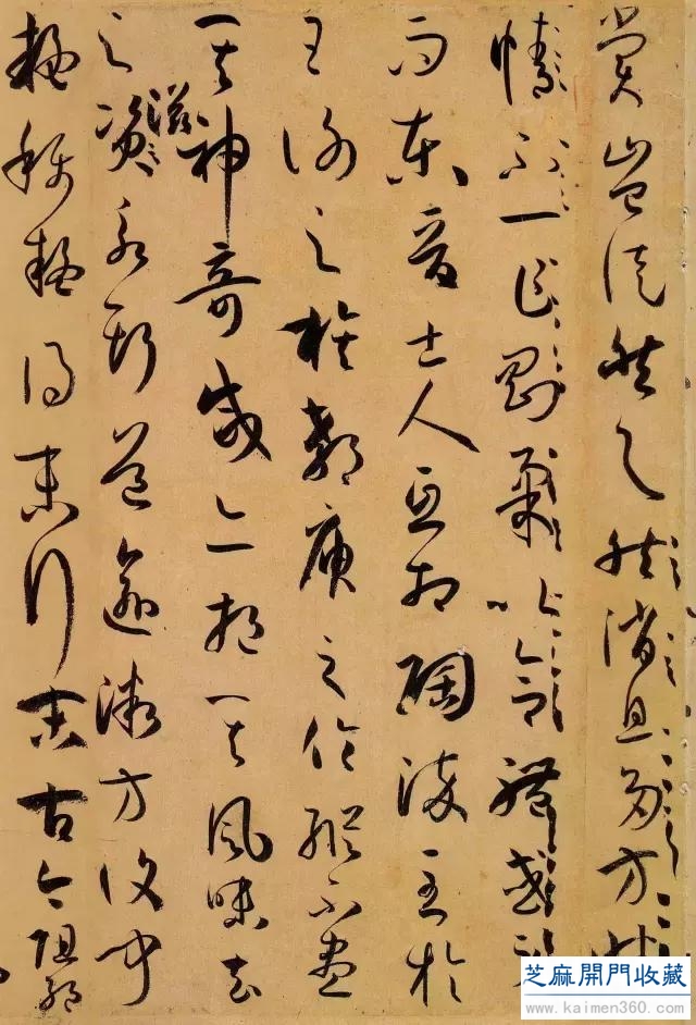 唐 · 孙过庭《书谱》高清彩版