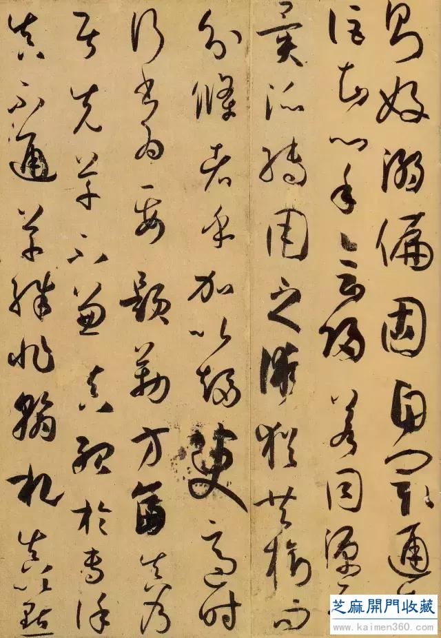 唐 · 孙过庭《书谱》高清彩版