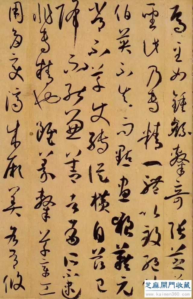 唐 · 孙过庭《书谱》高清彩版