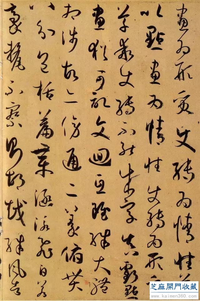 唐 · 孙过庭《书谱》高清彩版