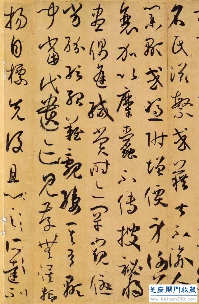 唐 · 孙过庭《书谱》高清彩版