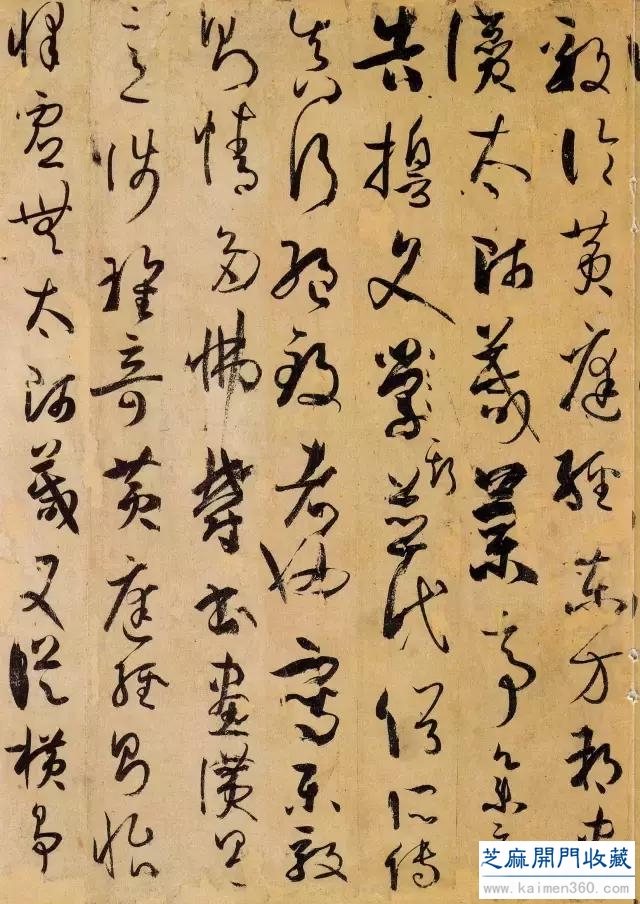 唐 · 孙过庭《书谱》高清彩版