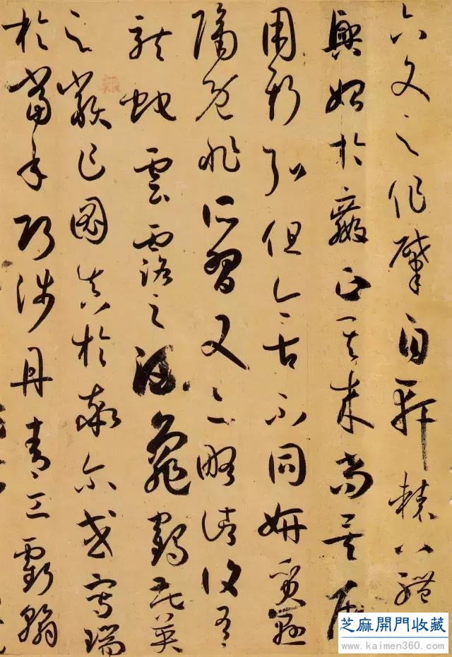 唐 · 孙过庭《书谱》高清彩版