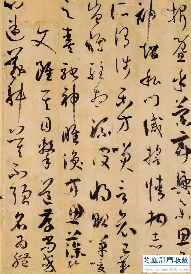 唐 · 孙过庭《书谱》高清彩版