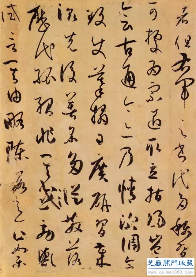 唐 · 孙过庭《书谱》高清彩版