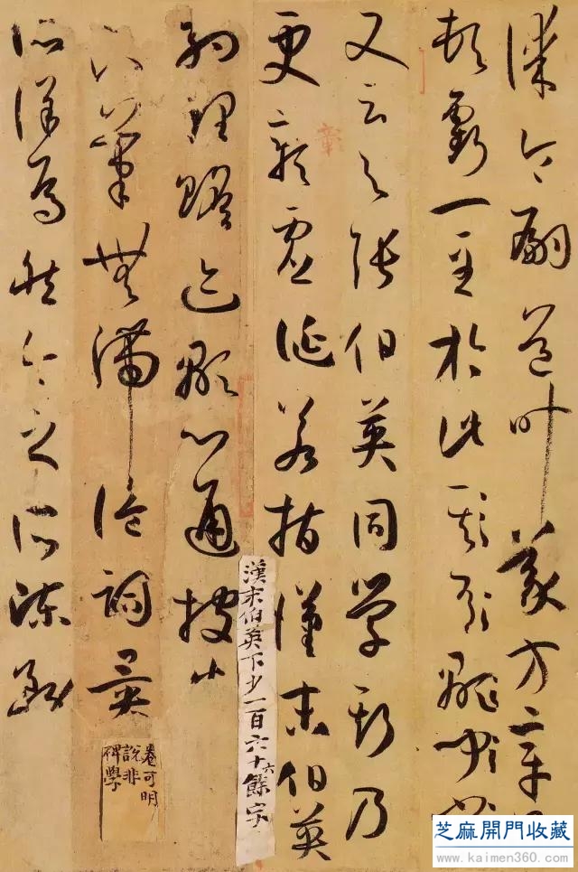 唐 · 孙过庭《书谱》高清彩版