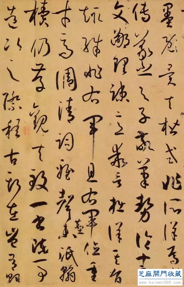 唐 · 孙过庭《书谱》高清彩版