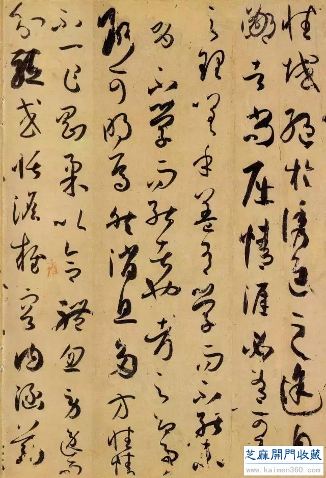 唐 · 孙过庭《书谱》高清彩版