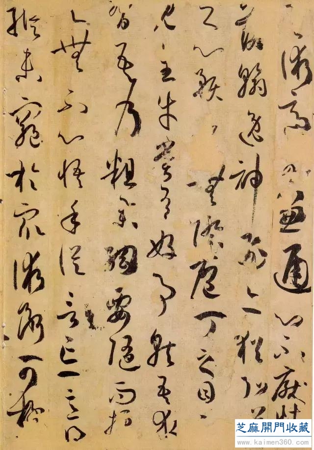 唐 · 孙过庭《书谱》高清彩版