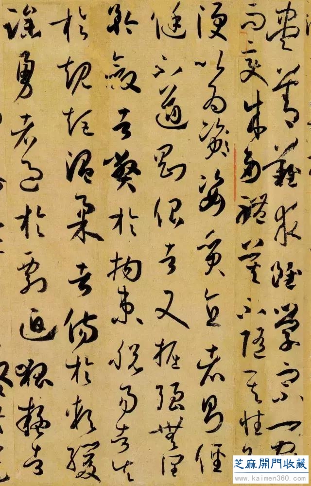 唐 · 孙过庭《书谱》高清彩版