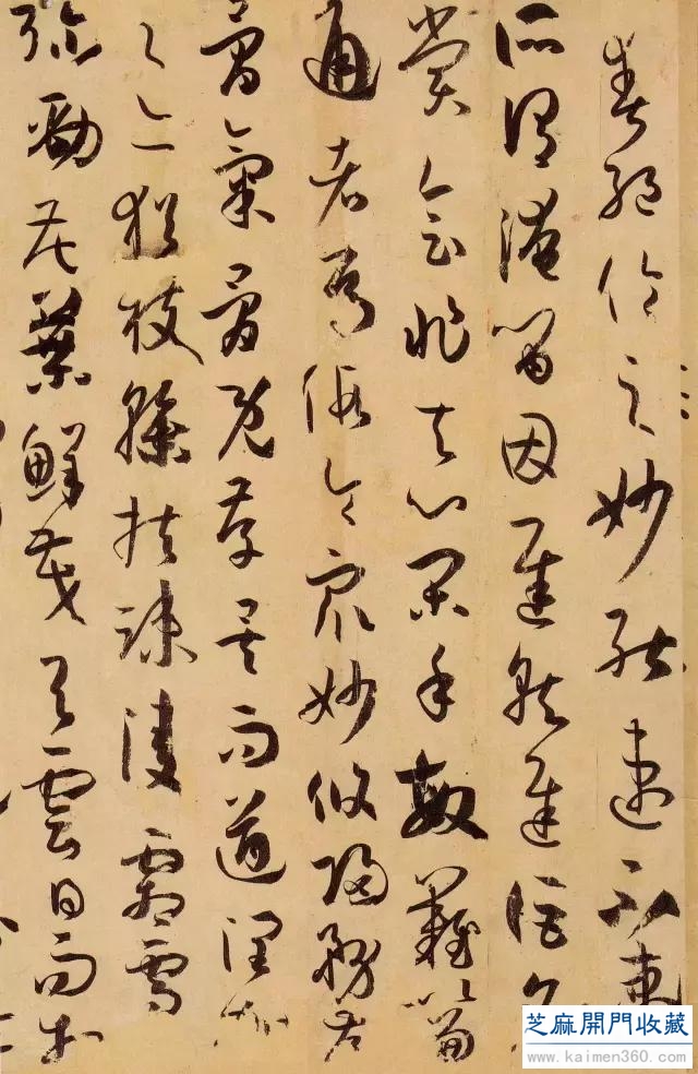 唐 · 孙过庭《书谱》高清彩版