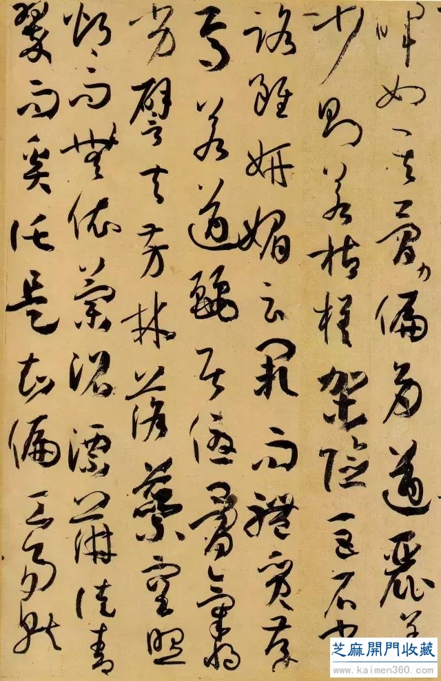 唐 · 孙过庭《书谱》高清彩版
