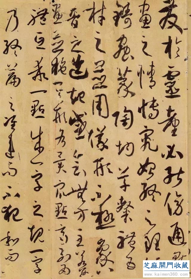 唐 · 孙过庭《书谱》高清彩版