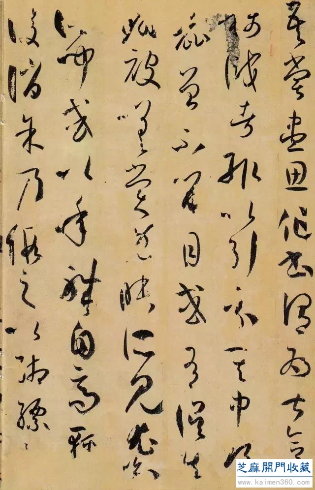 唐 · 孙过庭《书谱》高清彩版