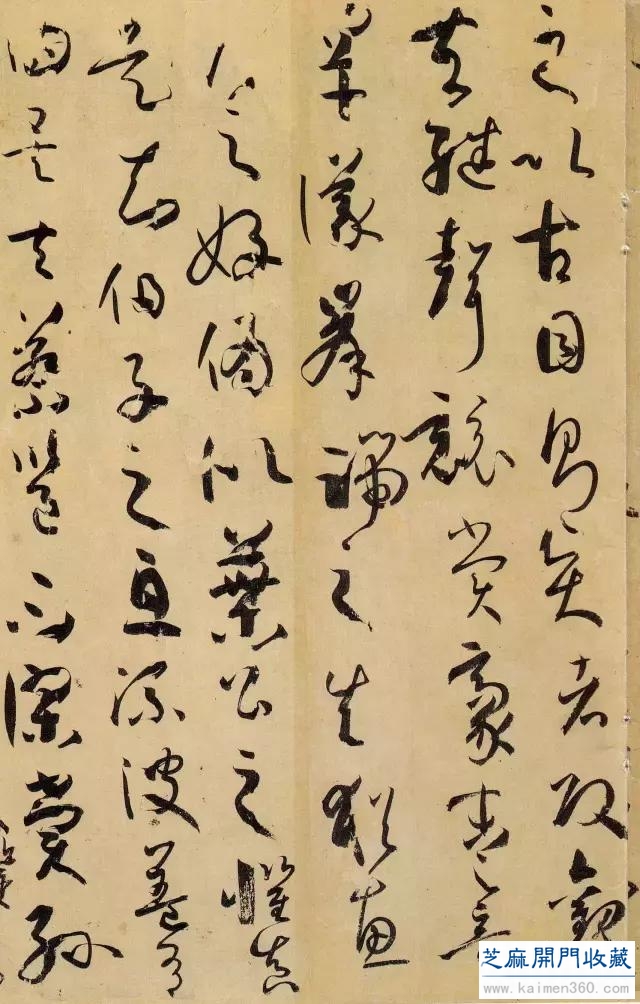 唐 · 孙过庭《书谱》高清彩版